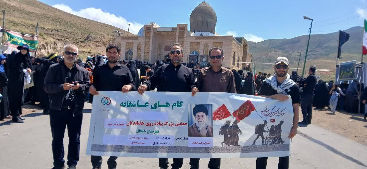 جامعه ورزش خلخال در آیین «گام‌های عاشقانه» با آرمان‌های امام شهید تجدید میثاق کرد