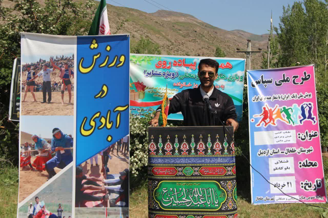 طنین نشاط و خودباوری در همایش بزرگ «ورزش در آبادی» / رقابت ۴۰۰ روستایی و عشایر در قلب قشلاق بلوکانلو