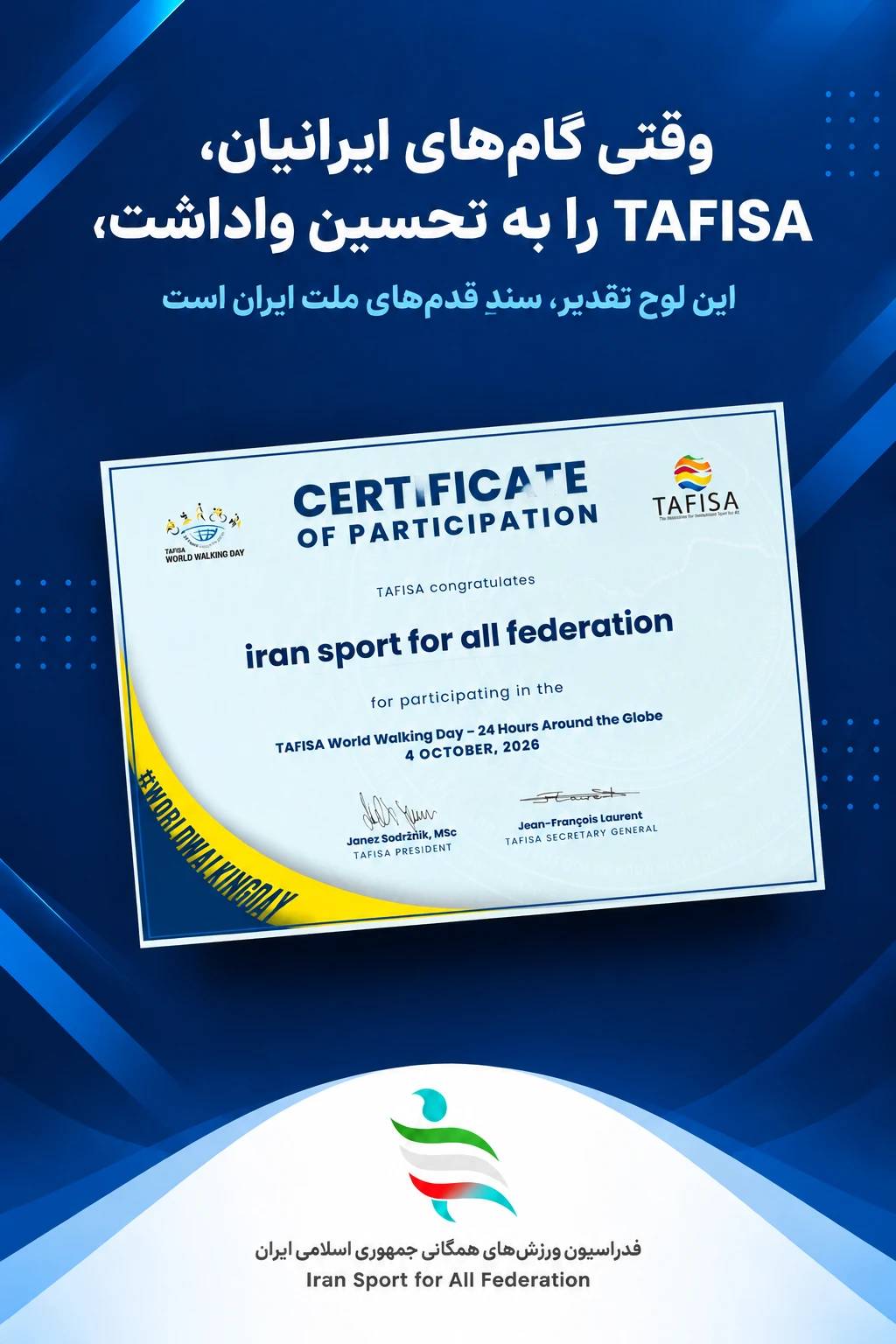 وقتی گام‌های ایرانیان، TAFISA را به تحسین واداشت