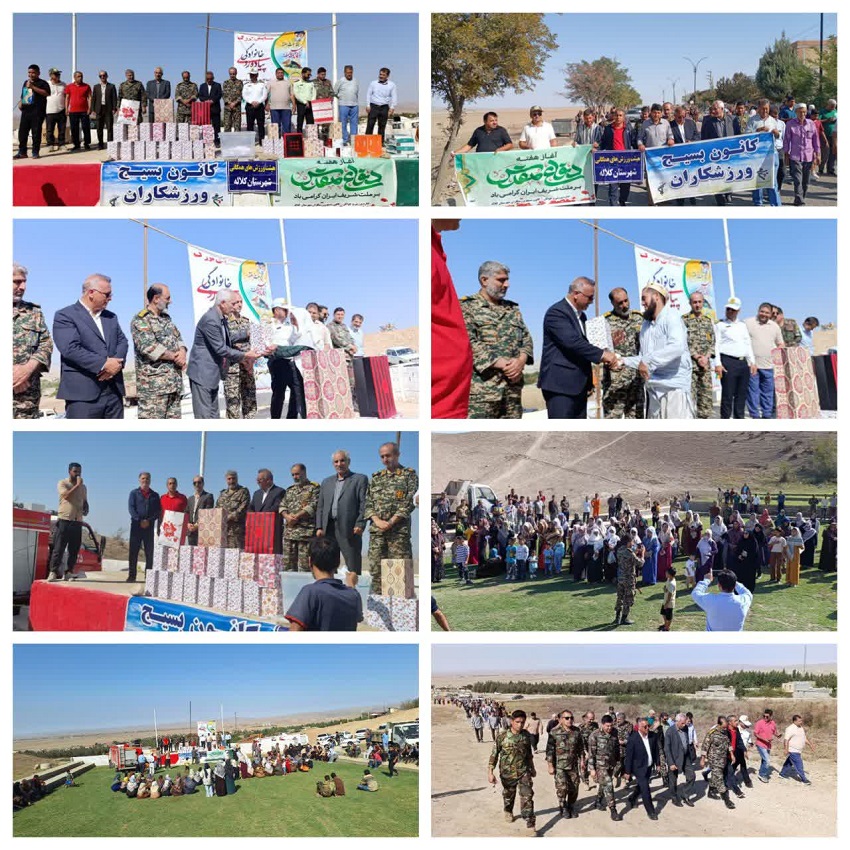 همایش پیاده‌روی خانوادگی شهر فراغی