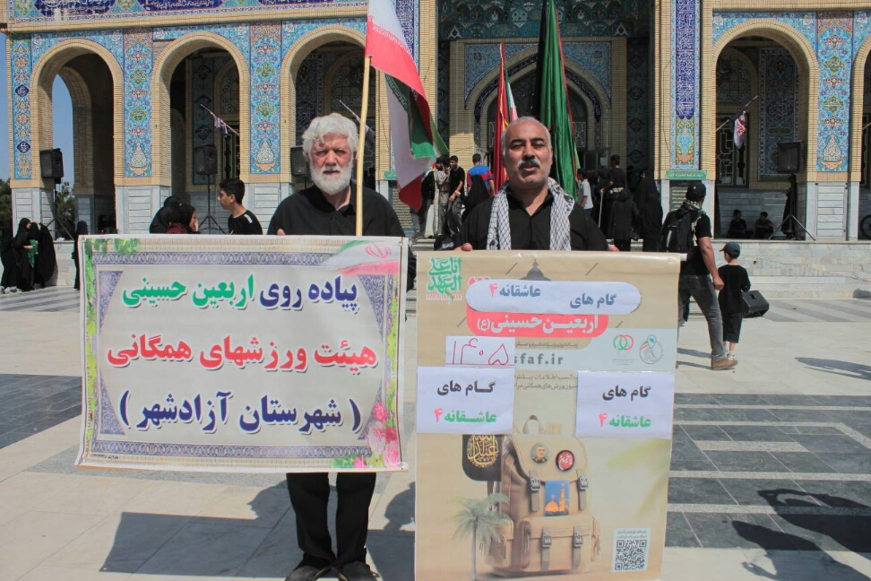 پیاده روی اربعین حسینی در آزادشهر