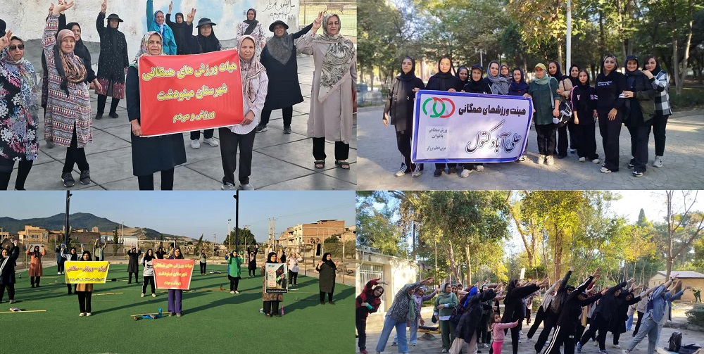 همایش ورزش صبحگاهی در شهرهای مختلف گلستان 