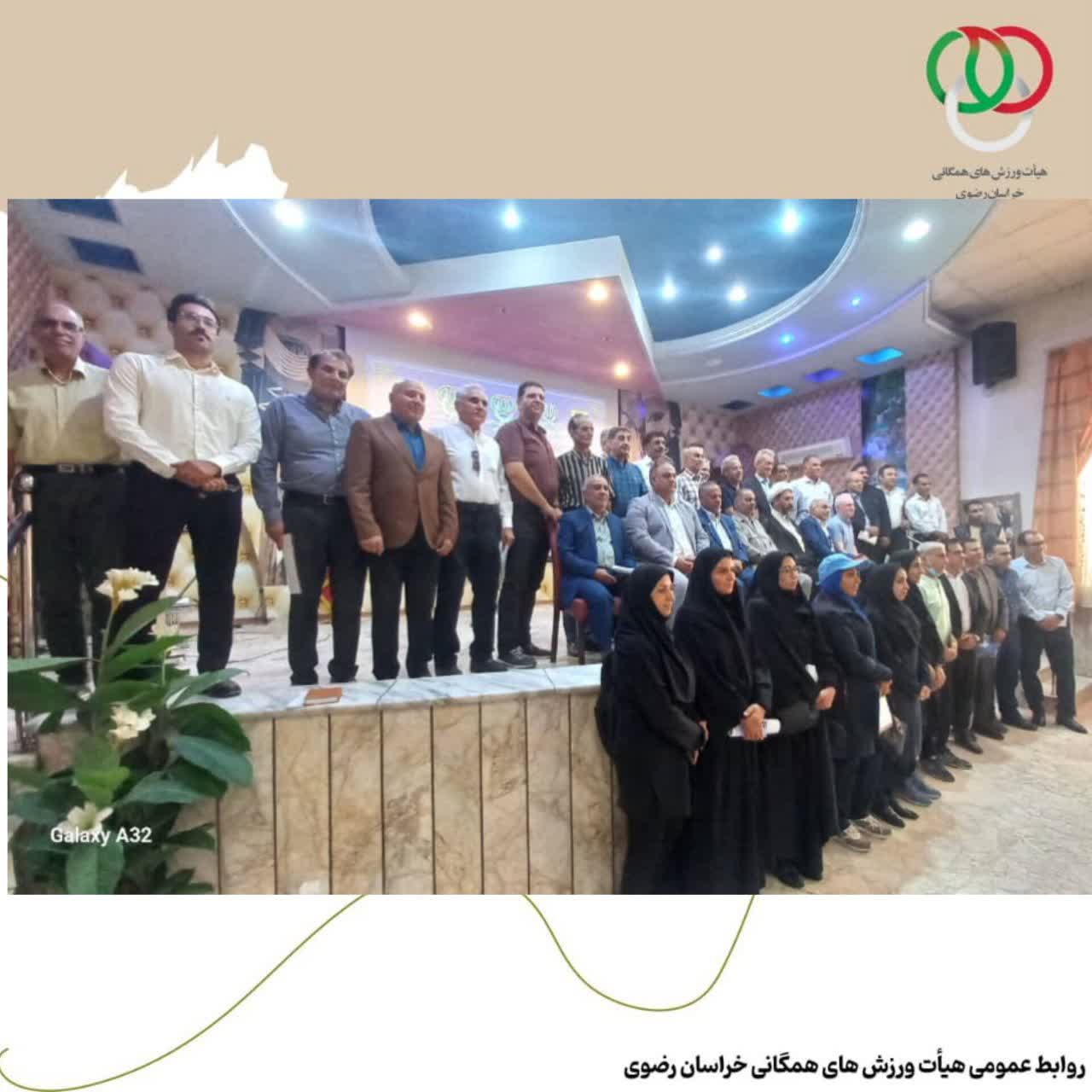 گردهمایی مربیان و سرپرستان گروههای ورزش صبحگاهی شهرستان مشهد