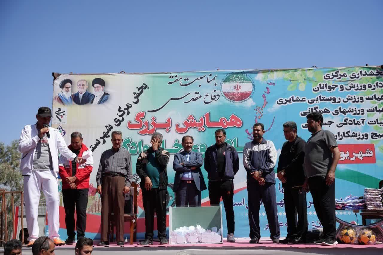 همايش بزرگ پياده روي خانوادگي
