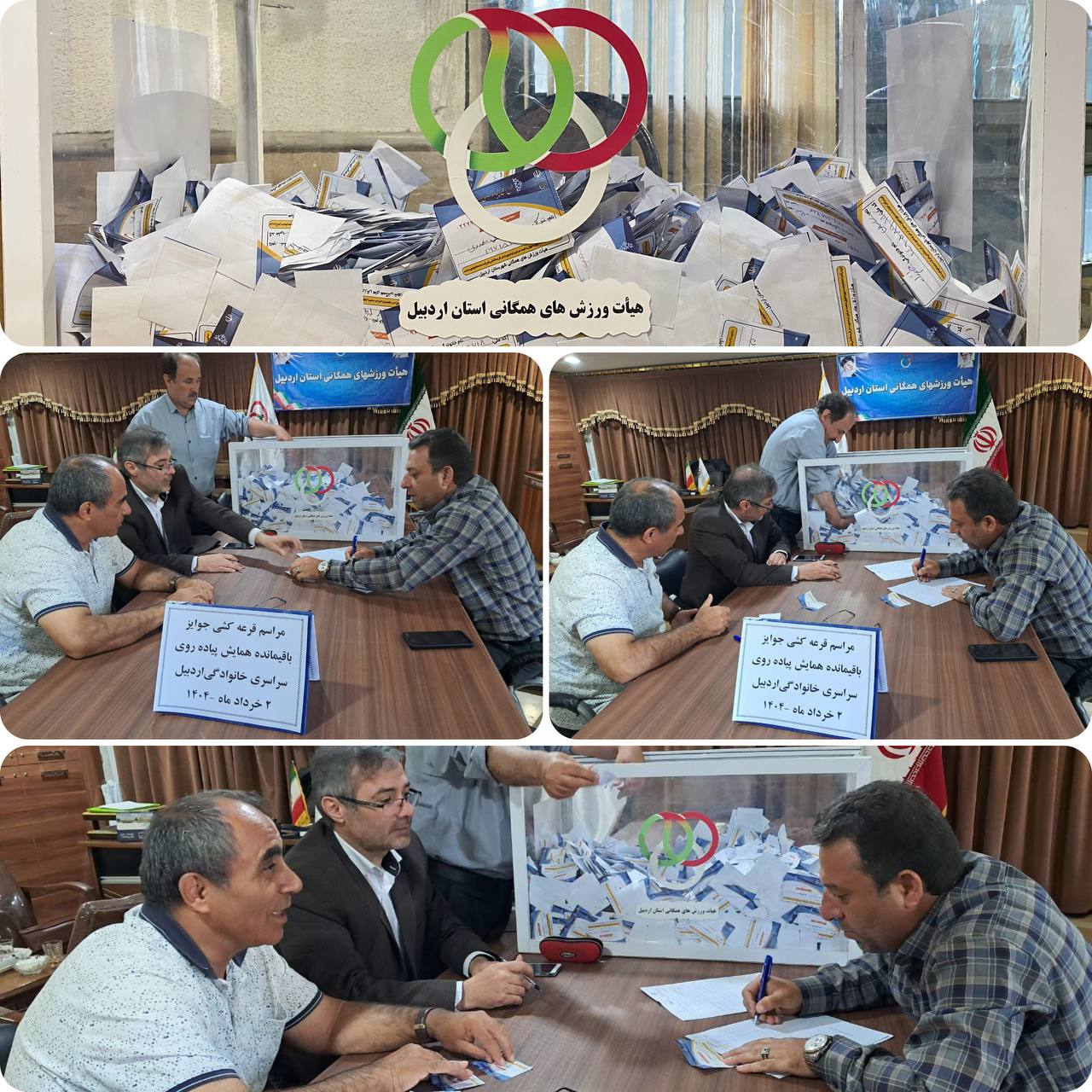 اسامی برندگان  ۴۰ جایزه بسته ورزشی به همراه یک دستگاه دوچرخه همایش بزرگ پیاده‌روی صبح و نشاط اردبیل