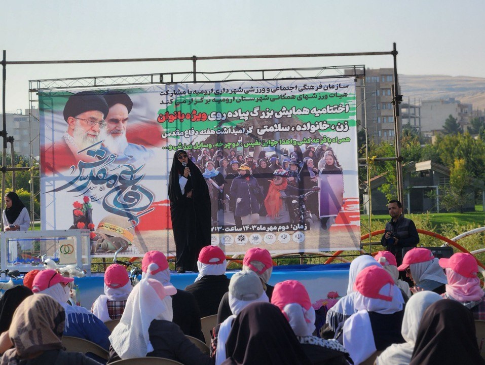 همایش پیاده روی بانوان گرامیداشت هفته دفاع مقدس در ارومیه برگزار شد