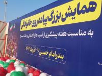 همایش بزرگ پیاده روی خانوادگی بندر امام خمینی (ره) برگزار شد