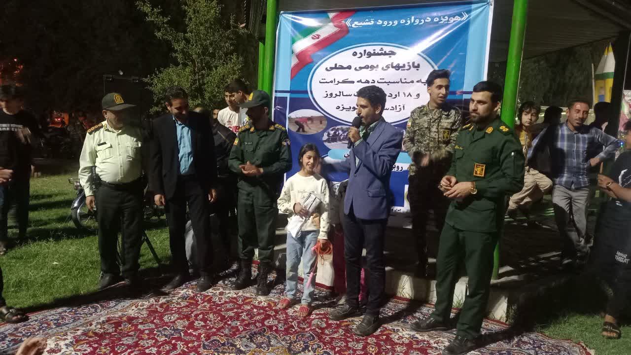 جشنواره بازیهای بومی و محلی در شهرستان هویزه برگزار شد.