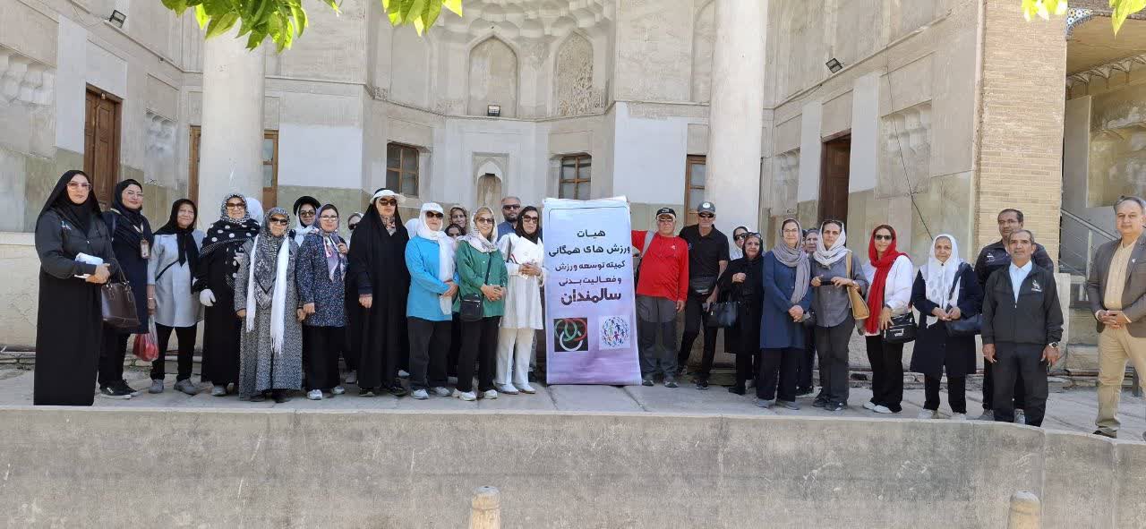 ورزشهای همگانی و تکریم سالمندان/ رویداد بزرگ شیرازگردی سالمندان در فارس برگزار شد