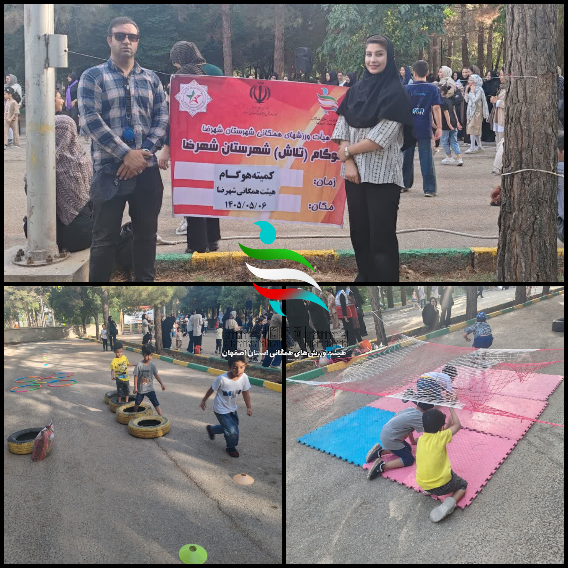 جشنواره بازیهای همگانی در پارک مادر و کودک شهرضا برگزار شد