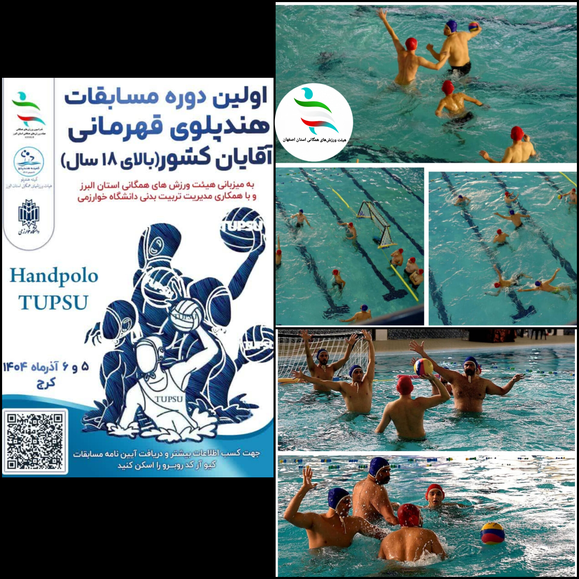 تهران قهرمان اولین دوره هندپلوی کشور شد / کاپ اخلاق به اصفهان رسید