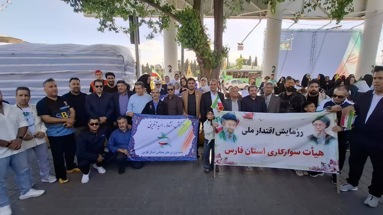 راهپیمایی بزرگ «جانفدایان ایرانِ امام رضایی» با حضور خانواده بزرگ ورزش همگانی در شیراز برگزار شد