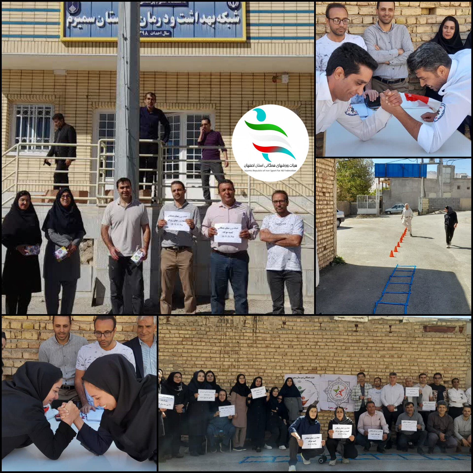 برگزاری برنامه ورزشی به مناسبت هفته تربیت‌بدنی ویژه کارمندان شبکه و بهداشت سمیرم