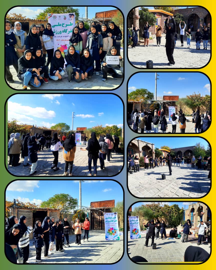 خانواده.فراغت. شادابی