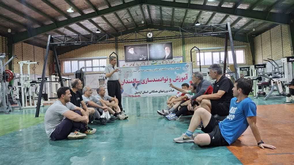 طرح توانمندسازی و آموزش سالمندان با ورزش در پایگاه قهرمانی اردبیل برگزار شد