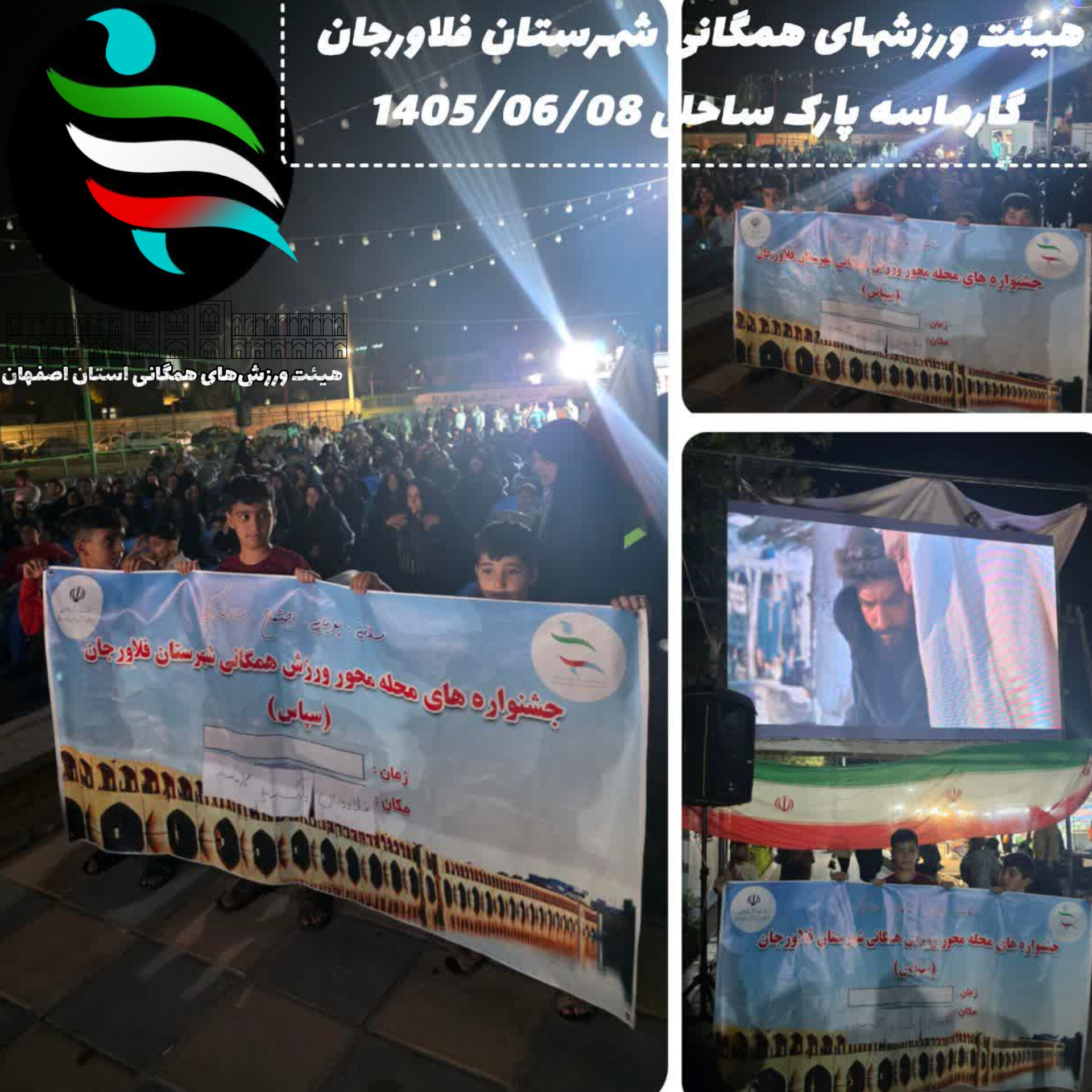 طنین وحدت و نشاط در گارماسه فلاوروجان؛ اکران فیلم سینمایی «محمد رسول‌الله (ص)»