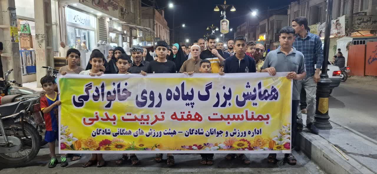 همایش بزرگ پیاده روی خانوادگی در شهرستان شادگان برگزار گردید
