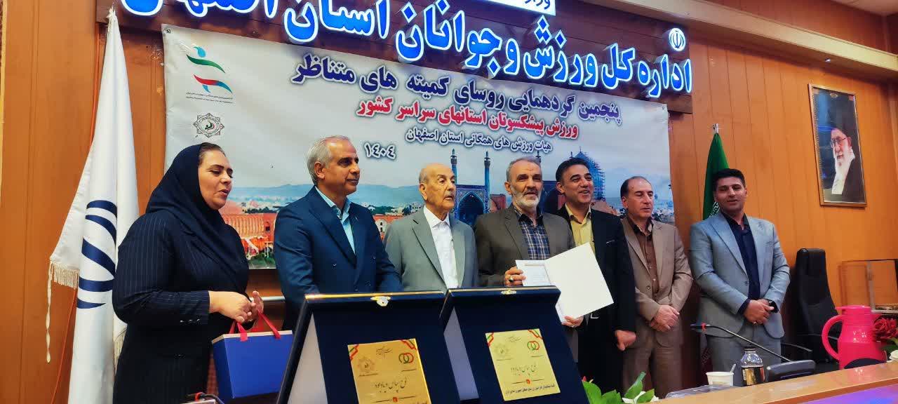 تجلیل از مسئول کمیته ورزش پیشکسوتان قم
