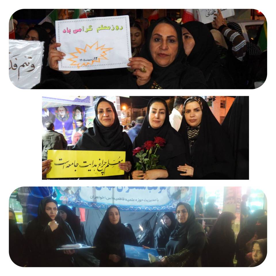 بیعت جامعه ورزشهای همگانی مشگین شهر با آرمانهای نظام و رهبری در شب روز معلم