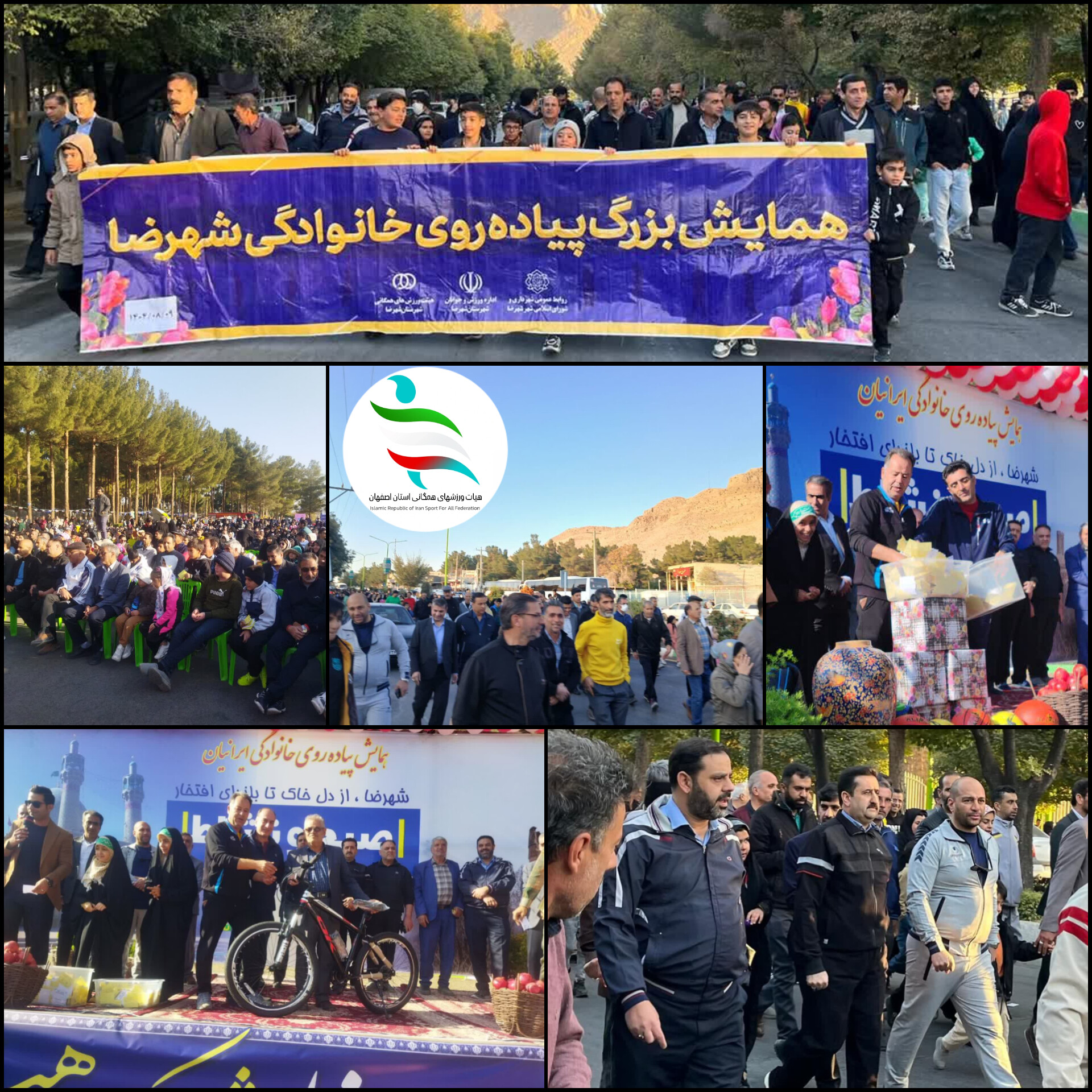 همایش بزرگ پیادهروی خانوادگی «صبح و نشاط» در شهرضا با حضور ۳ هزار نفر برگزار شد