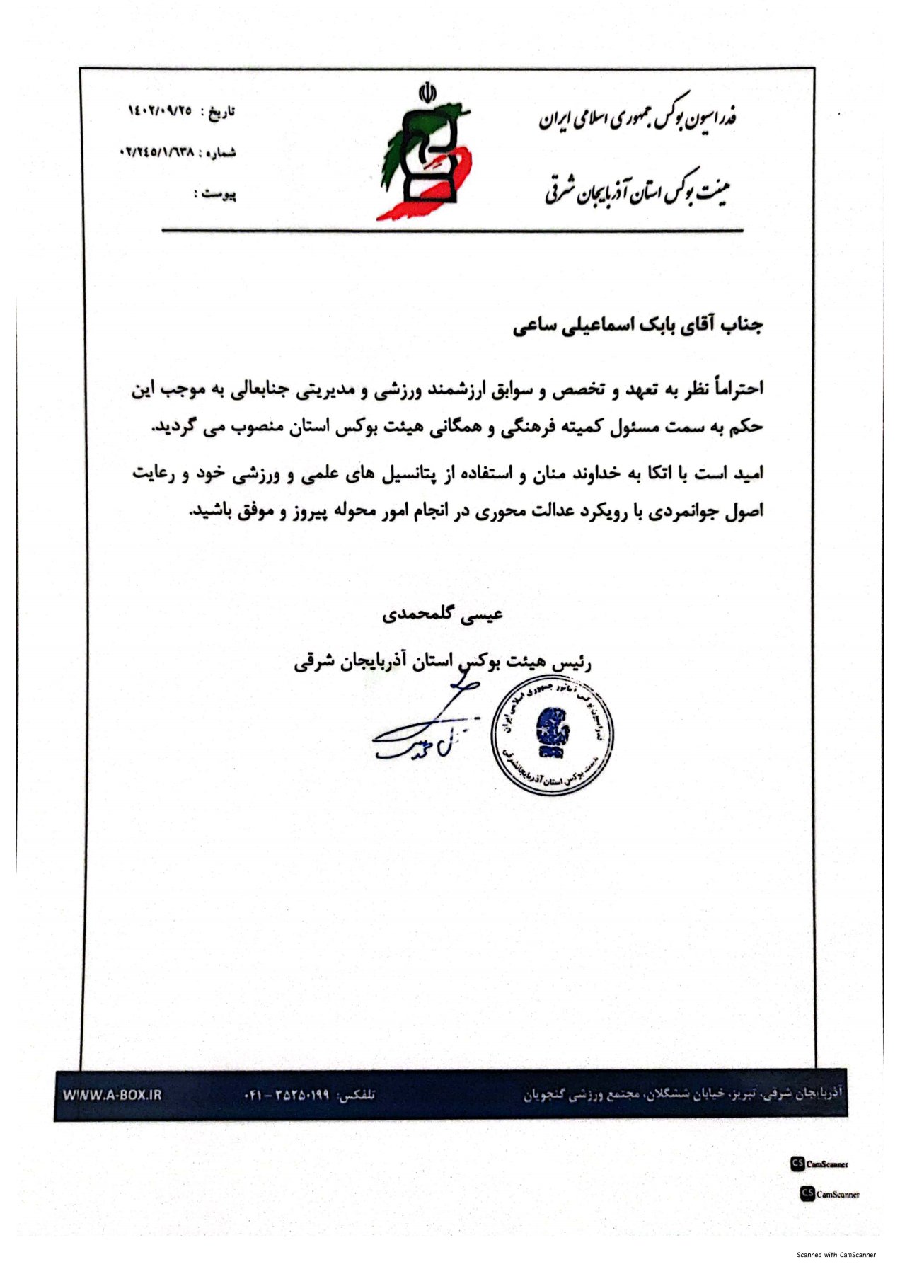 آذربایجان شرقی