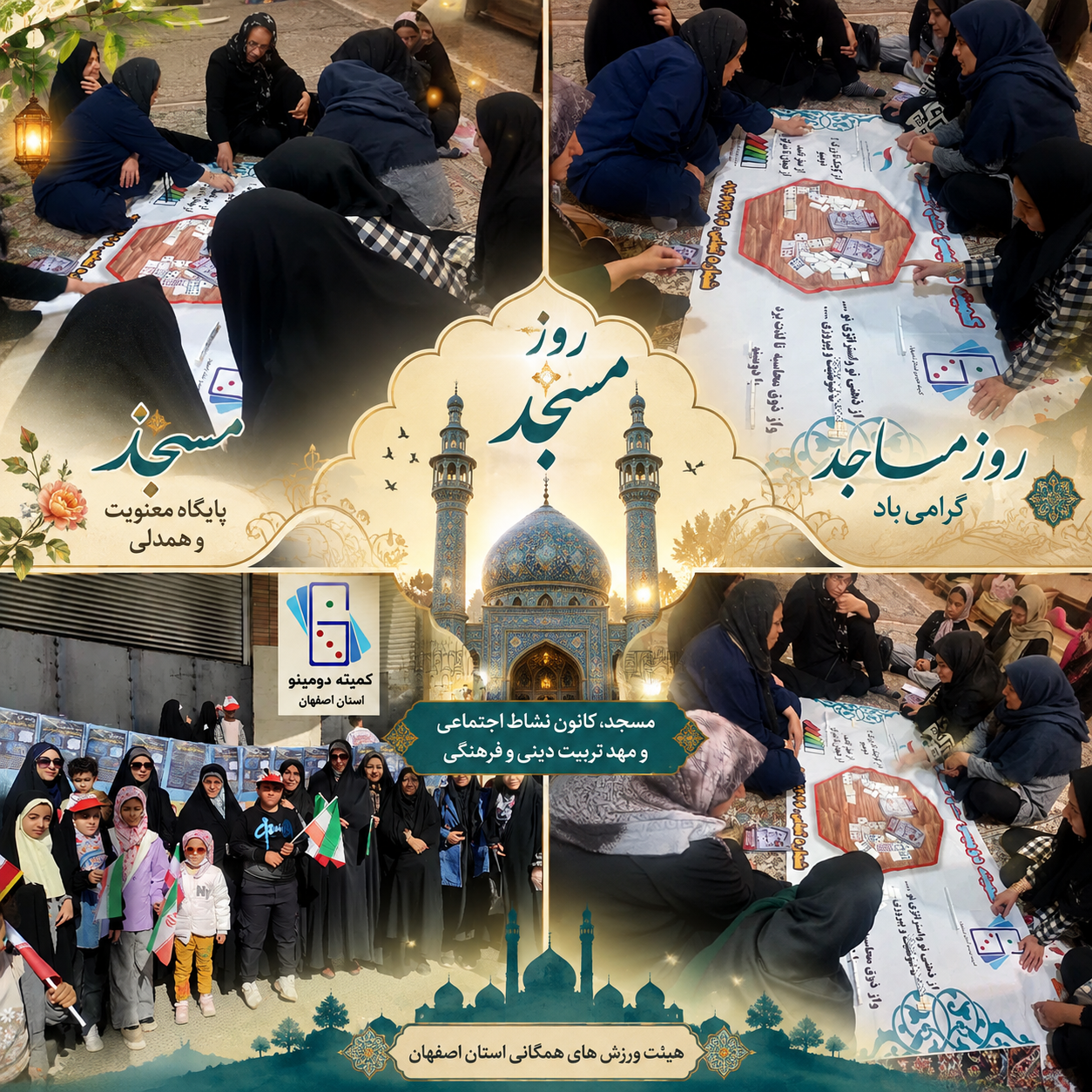 از مسجد تا ذهن پویا؛ وقتی دومینو اعدادی مهمان روز مساجد شد