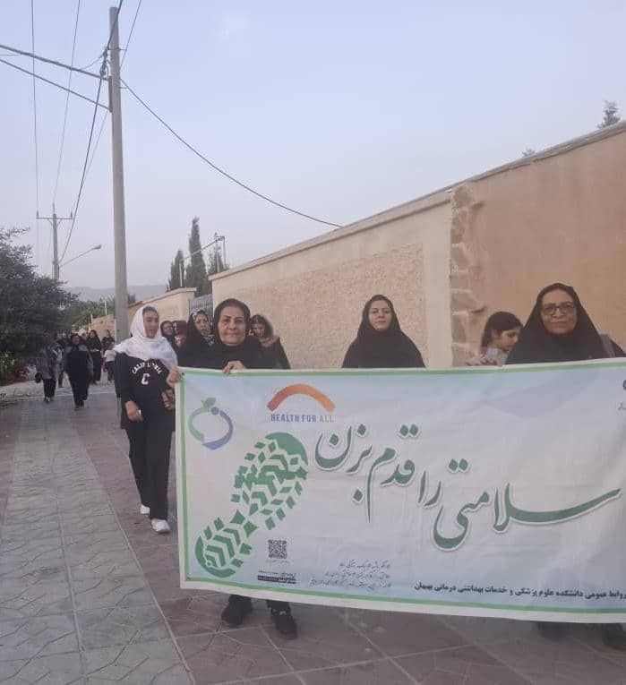 بمناسبت هفته سلامت و دهه کرامت برگزاری همایش پیاده روی خانوادگی در شهرستان بهبهان 