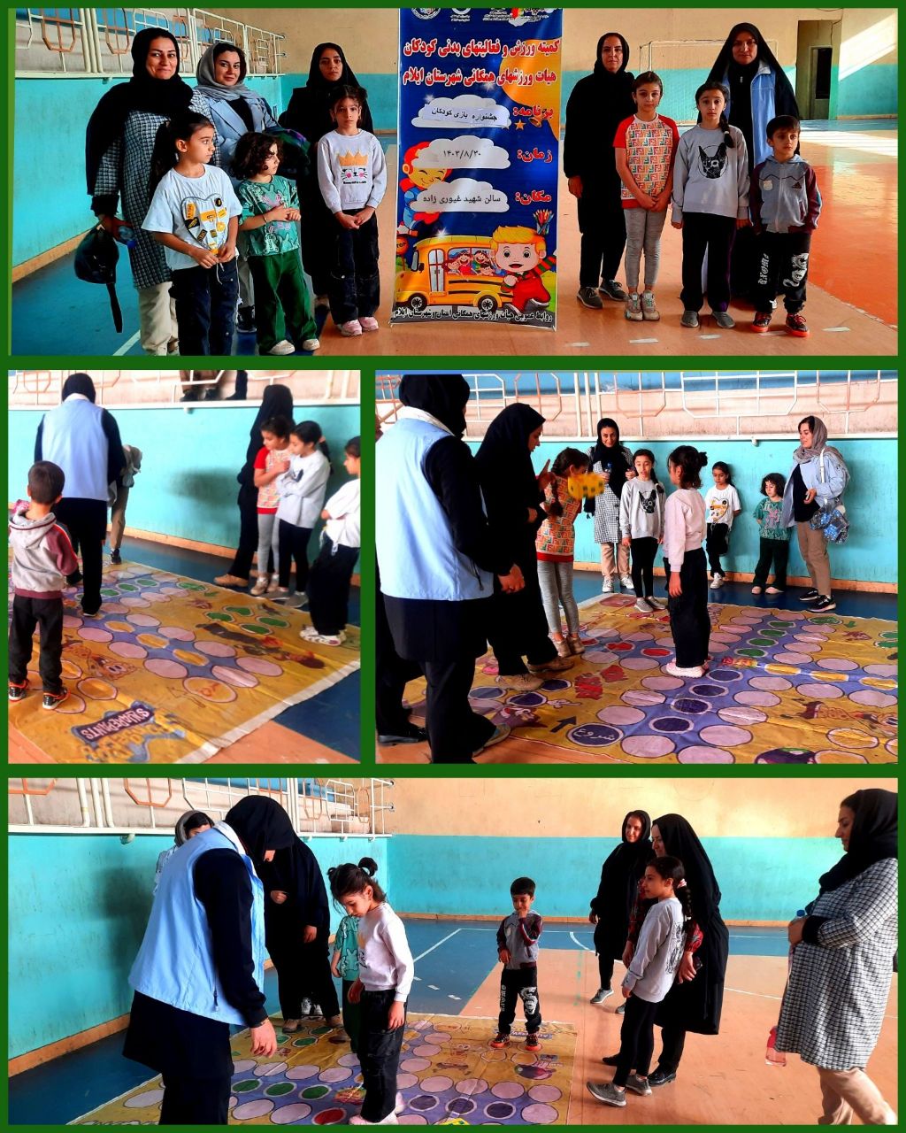 بسیج با مردم بسیج برای مردم_ هیات همگانی شهرستان ایلام