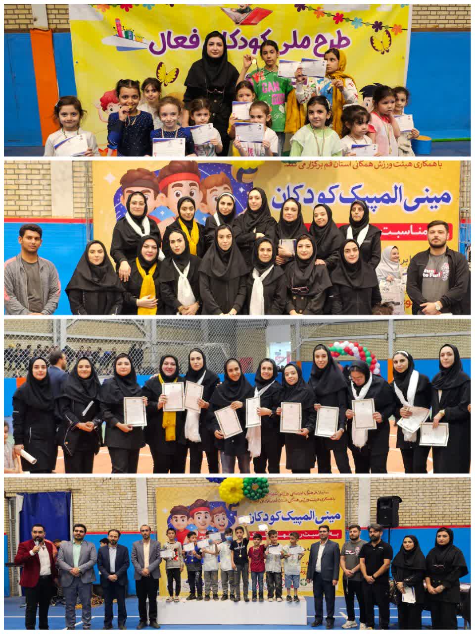 جشنواره‌ی مینی‌المپیک کودکان به مناسبت روز جهانی کودک