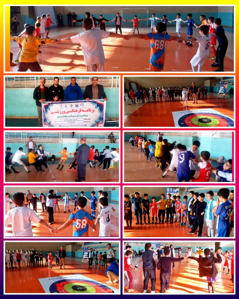 جشنواره بازی و مسابقات کودکان