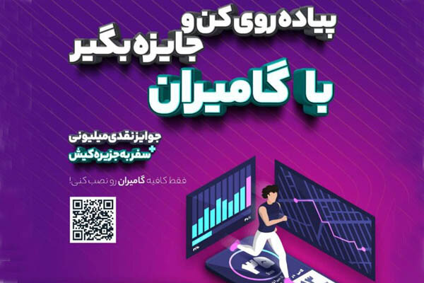 ۳ نفر از دانشگاهیان استان اردبیل با شرکت در طرح گام‌های طلایی موفق به کسب جوایز ویژه شدند