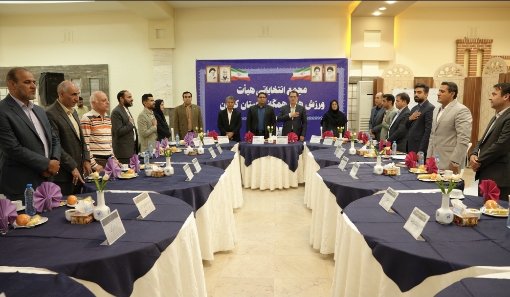 سکانداری چهار ساله میلاد برخوری بر هیات ورزش های همگانی استان کرمان