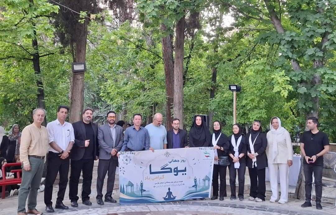 روز جهانی یوگا در شیراز/ تجلی همنشینی سلامت جسم، آرامش ذهن و توسعه ورزش همگانی