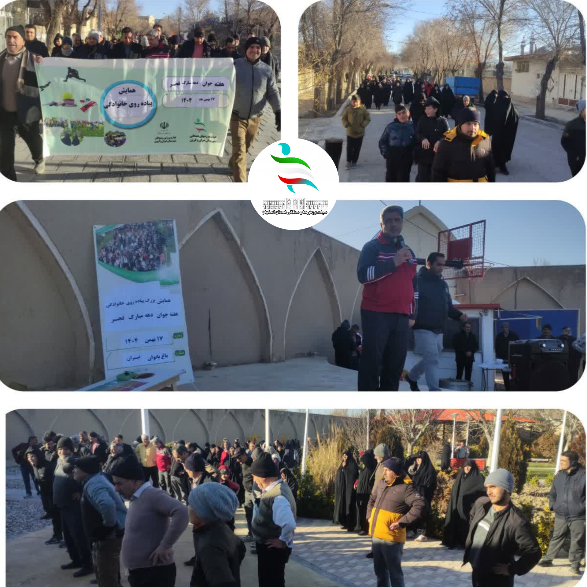 همایش پیاده‌روی تیران در آخرین روز هفته جوان برگزار شد