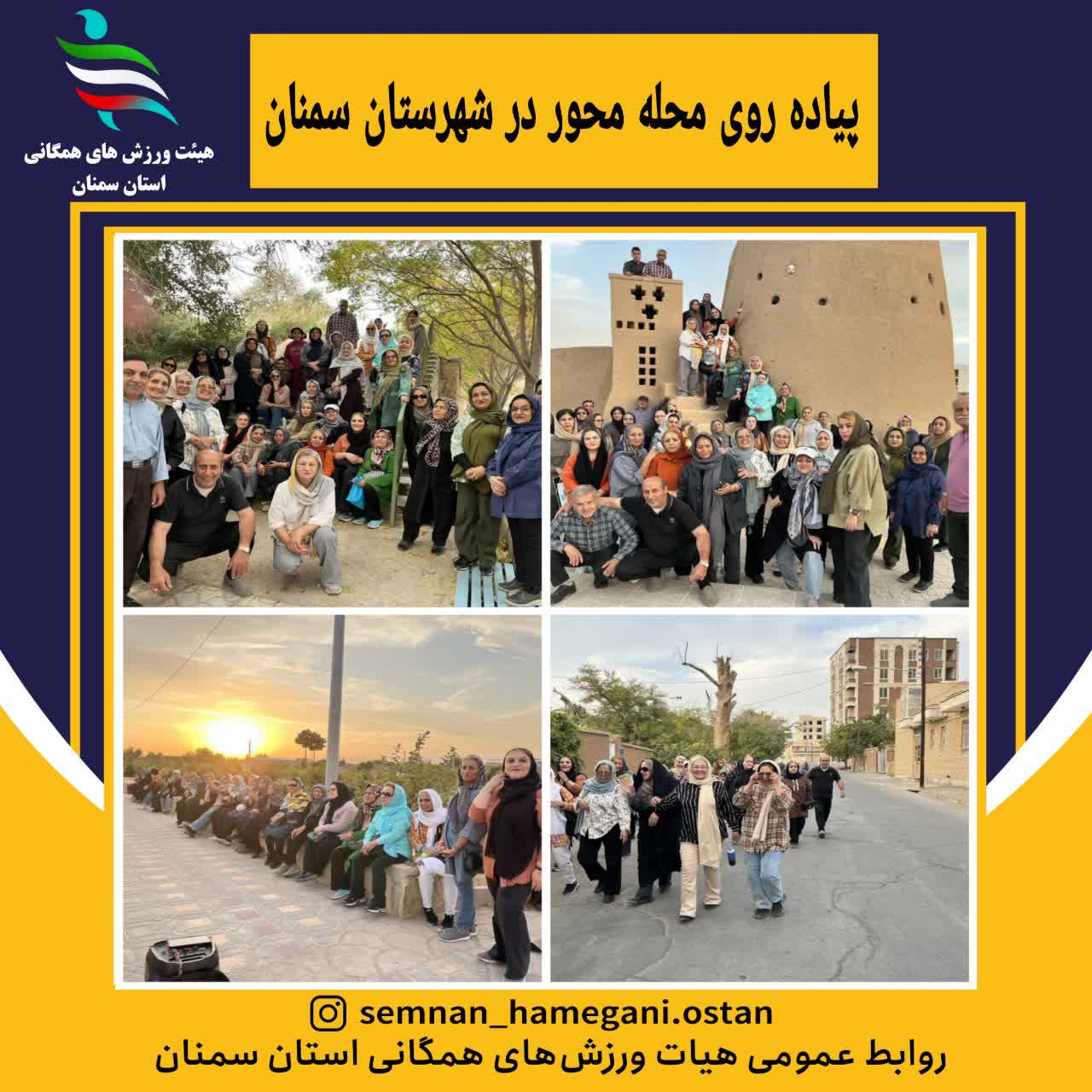 پیاده روی محله محور