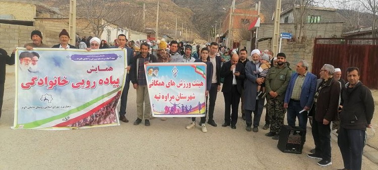 همایش پیاده روی خانوادگی در مراوه تپه 