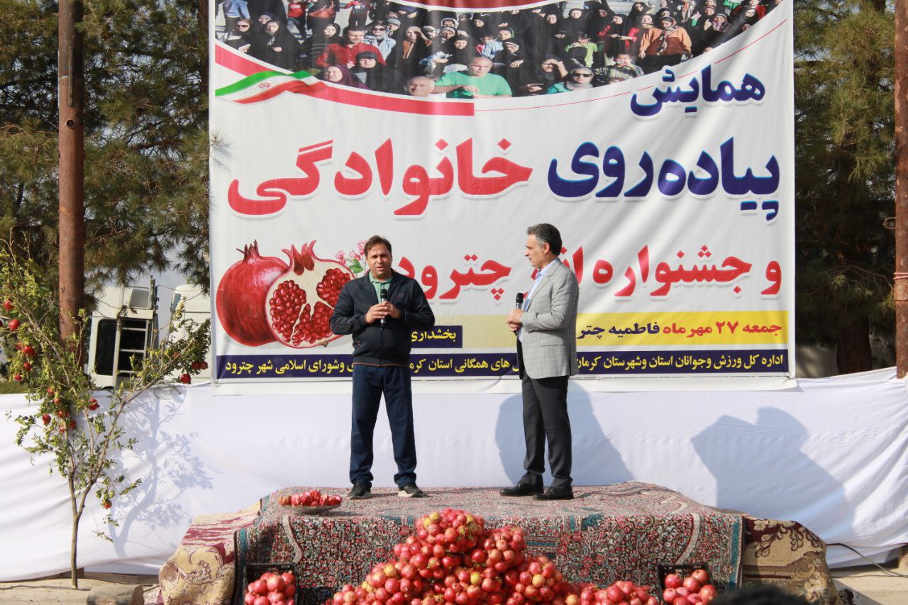همایش بزرگ پیاده‌روی خانوادگی چترود در هفته گرامیداشت تربیت بدنی و ورزش
