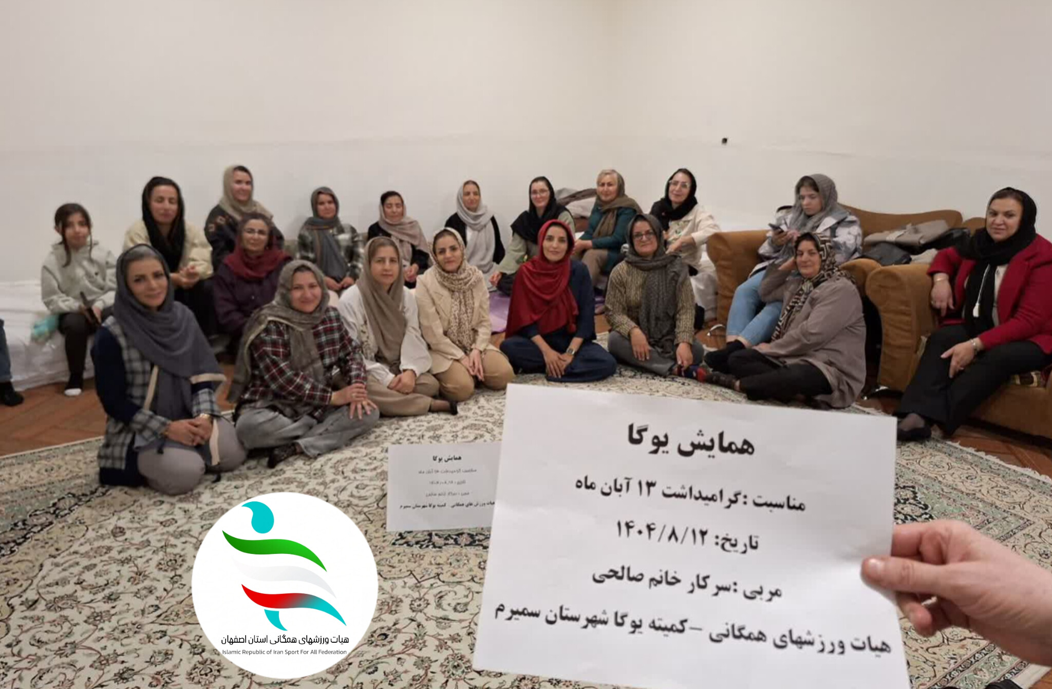 نشاط اجتماعی و آرامش درونی؛ هدیه یوگا به مناسبت ۱۳ آبان در سمیرم