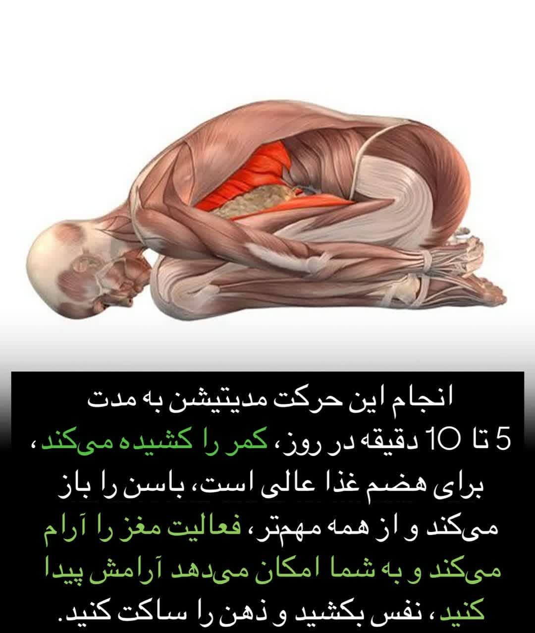 مدیتیشن و مراقبه