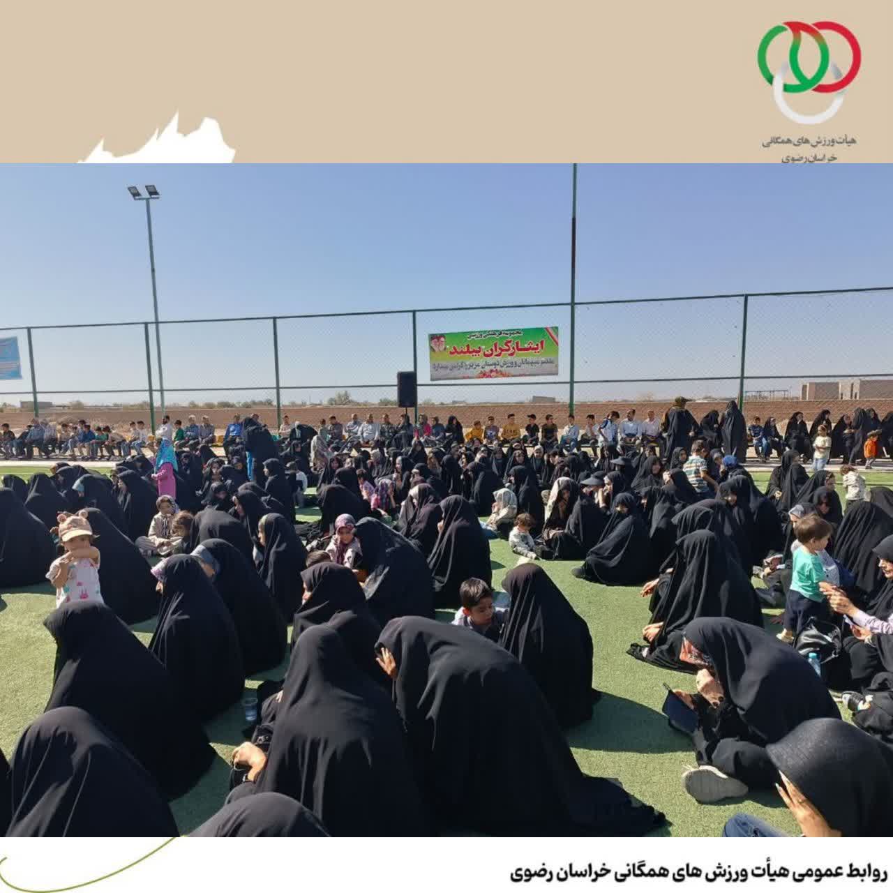 همایش پیاده روی خانوادگی 