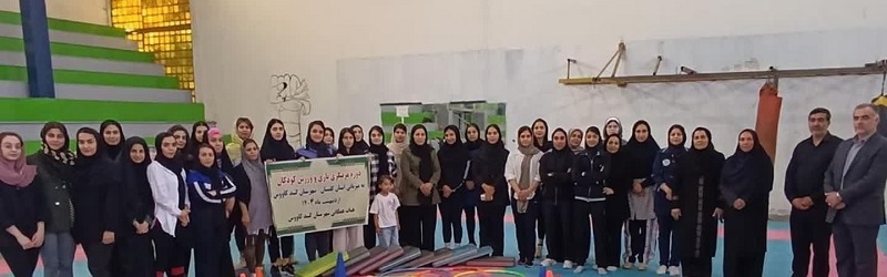 دوره مربیگری بازی و ورزش کودکان