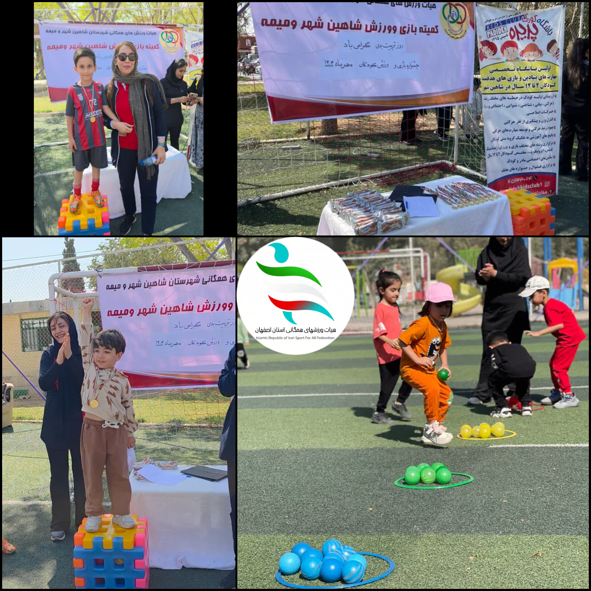 صدای خنده‌ی کودکان، زیباترین سرود روز تربیت بدنی در شاهین شهر 
