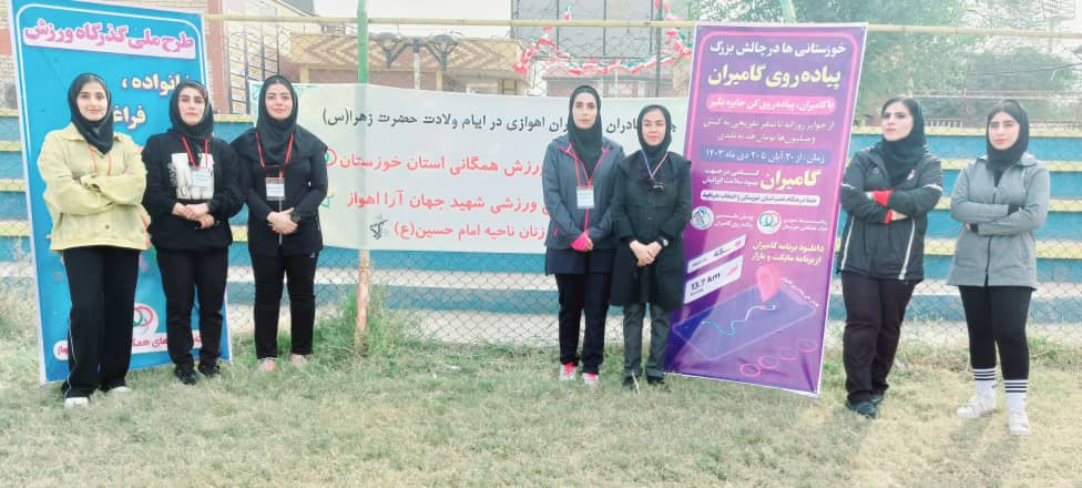  جشنواره فرهنگی ورزشی بمناسبت ولادت حضرت فاطمه زهرا دراهواز برگزار شد