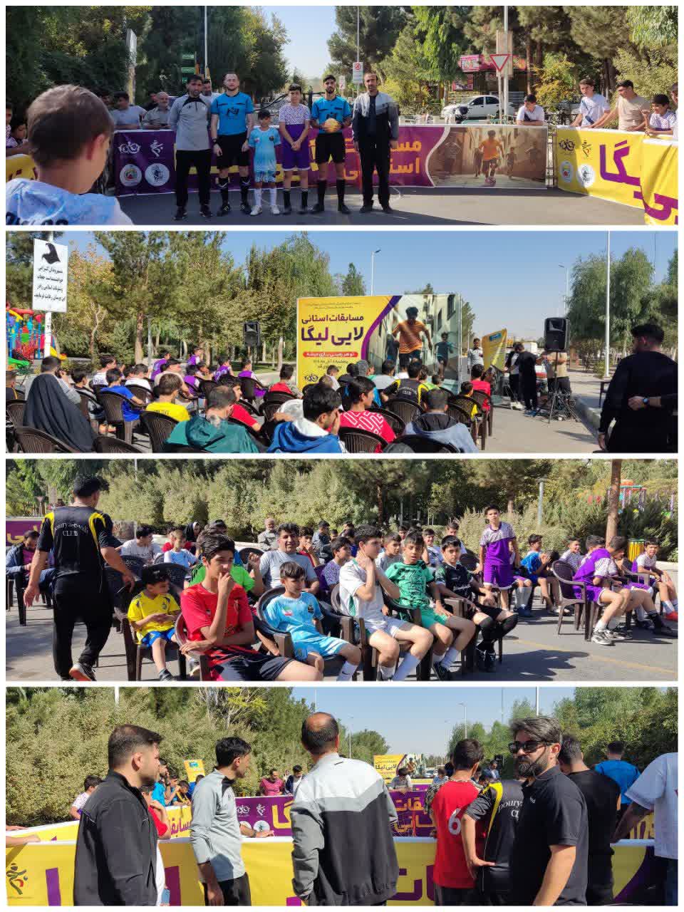 اولین دوره مسابقات فوتبال خیابانی (لایی لیگا) در قم