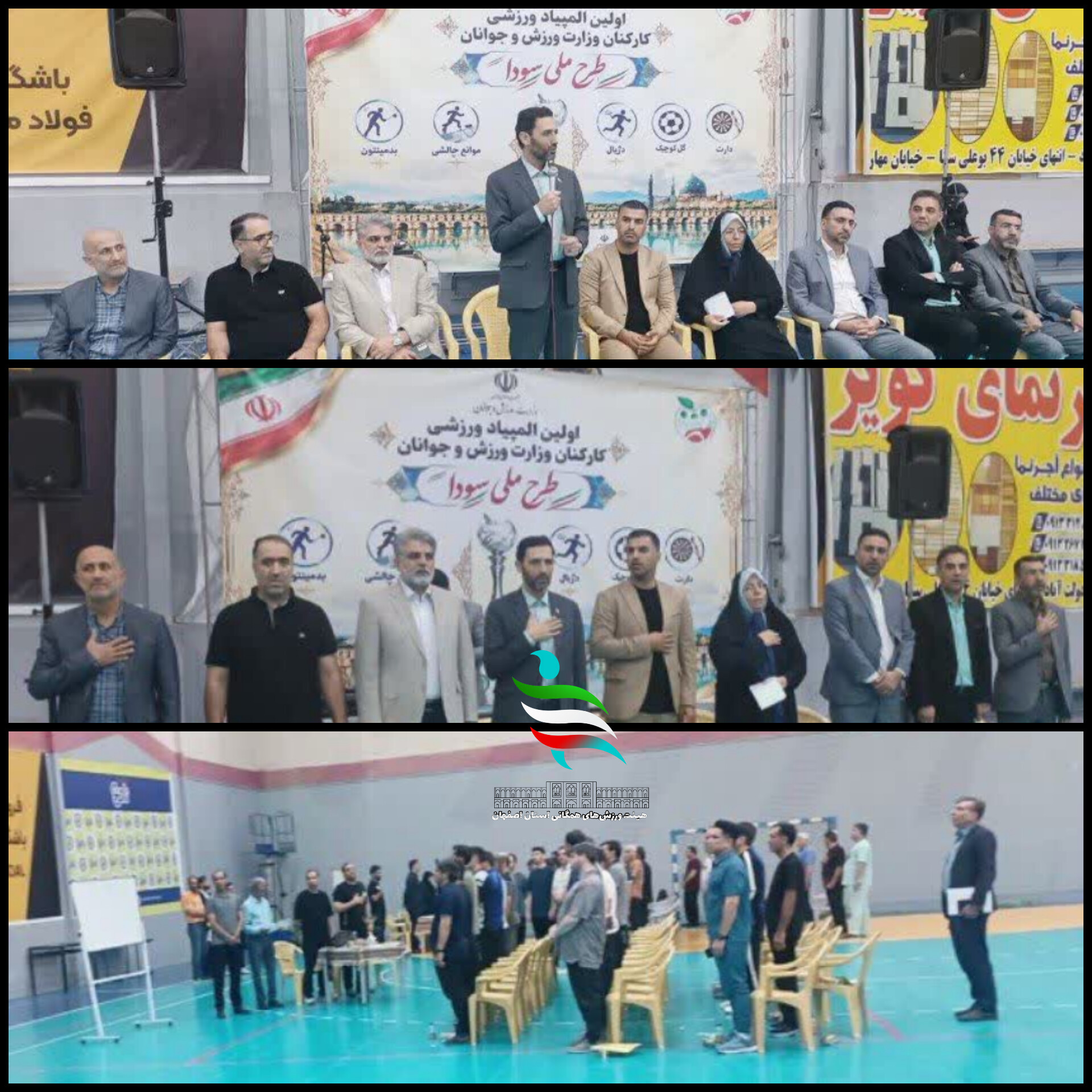 المپیاد ورزشی کارکنان وزارت؛ بانوان رفتند، آقایان آمدند