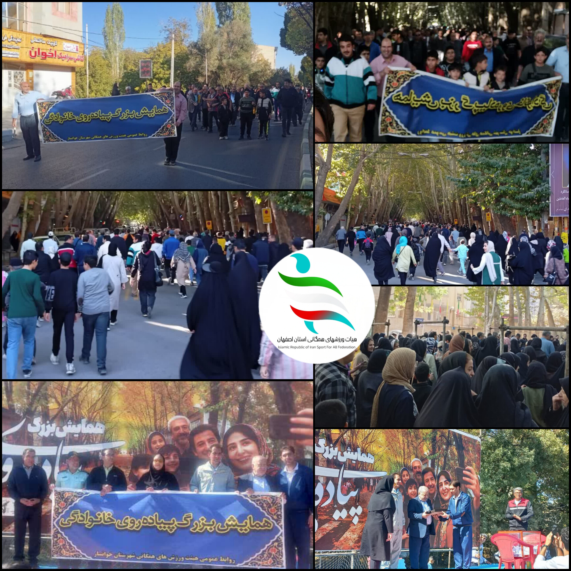 همایش بزرگ پیاده‌روی خانوادگی به مناسبت هفته تربیت بدنی و ورزش در شهرستان خوانسار