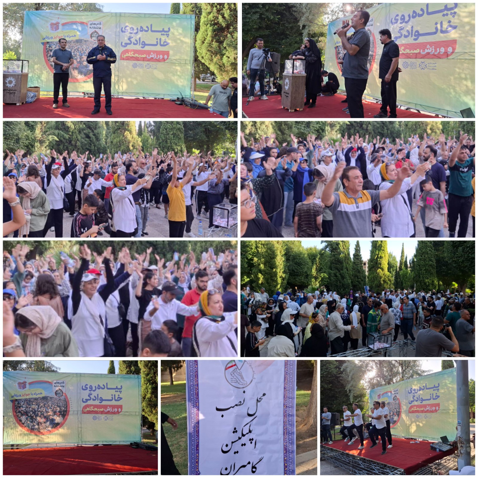 آغاز باشکوه «گام‌های عاشقانه ۳» در شیراز؛ پیاده‌روی خانوادگی از پارک لاله تا کربلای دل