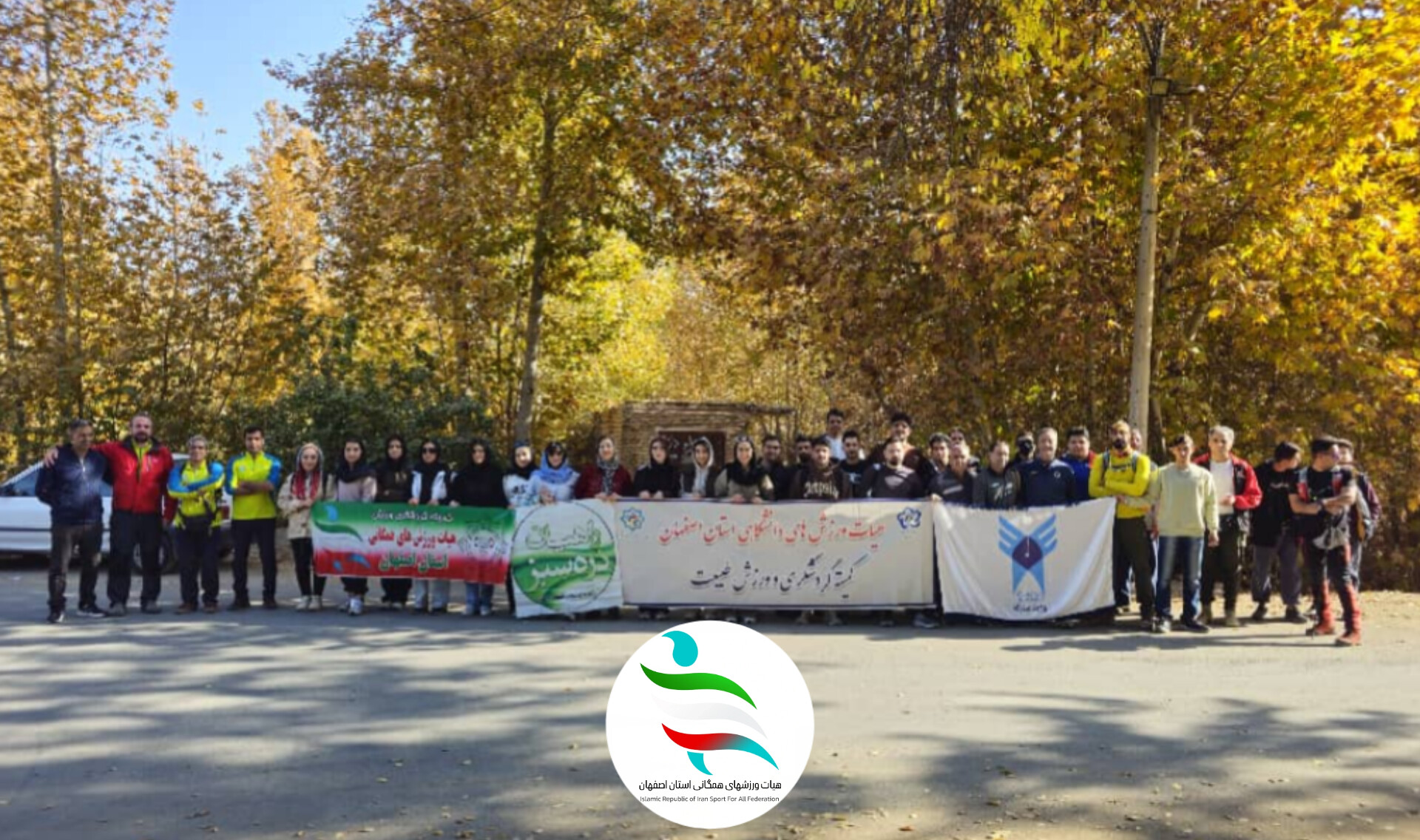 پیادهروی هفت کیلومتری به مناسبت روز دیابت در حاشیه زاینده رود