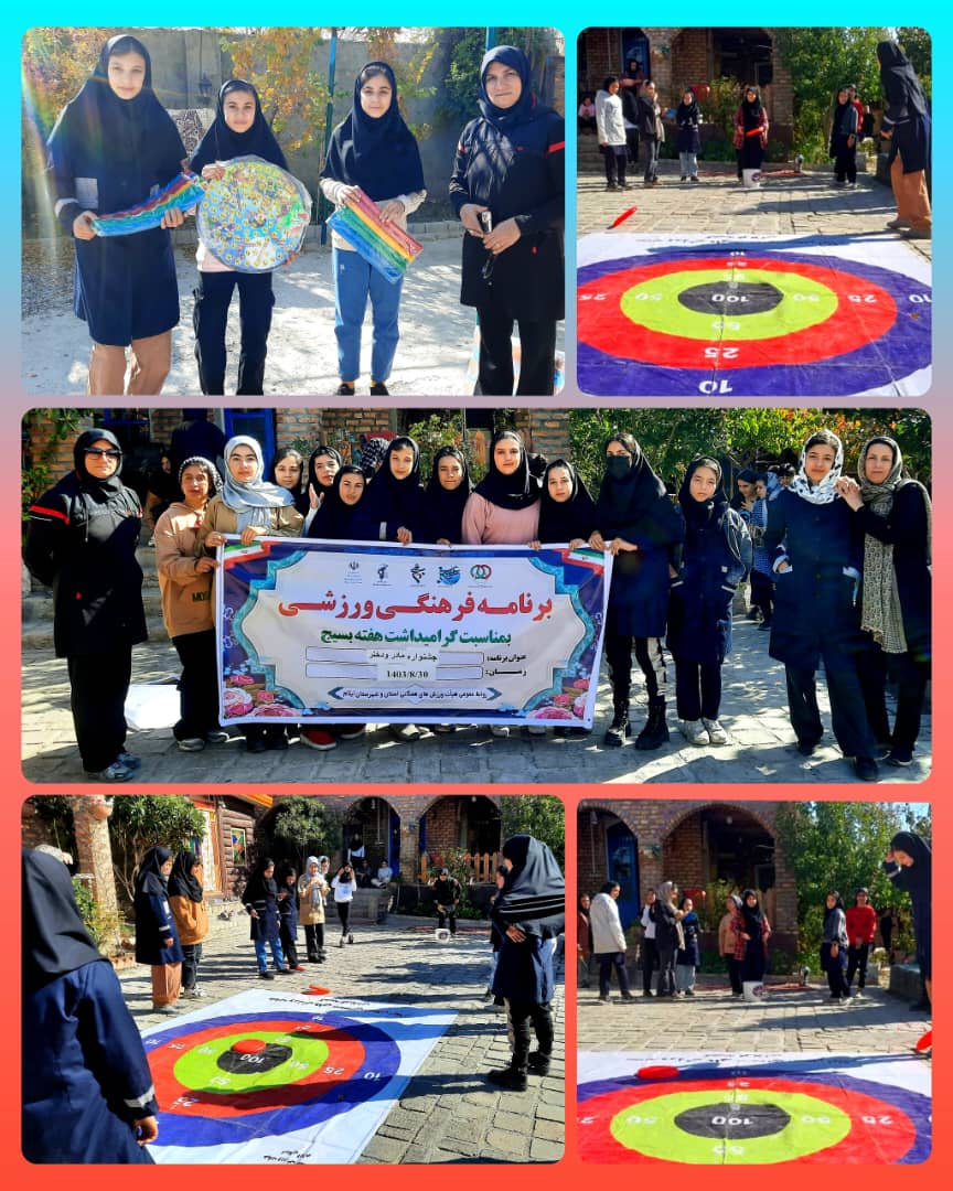 برنامه فرهنگی ورزشی بمناسبت هفته بسیج _ هیات همگانی شهرستان ایلام