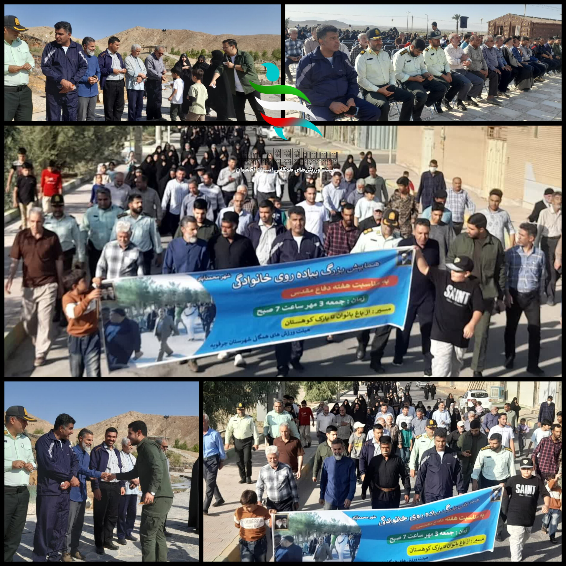 همگام با خانواده‌ها در گرامیداشت هفته دفاع مقدس؛ پیاده‌روی خانوادگی در جرقویه